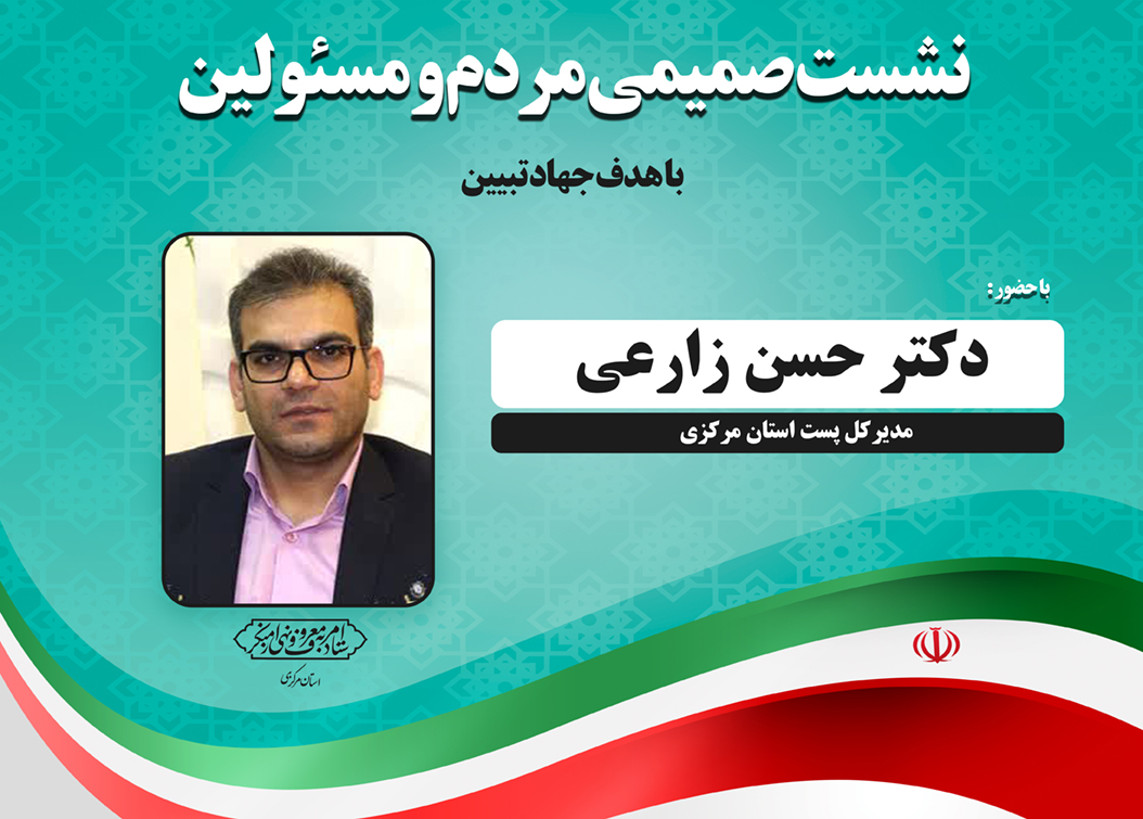 روزانه ۲۰ هزار مرسوله در پست جا‌به‌جا می‌شود